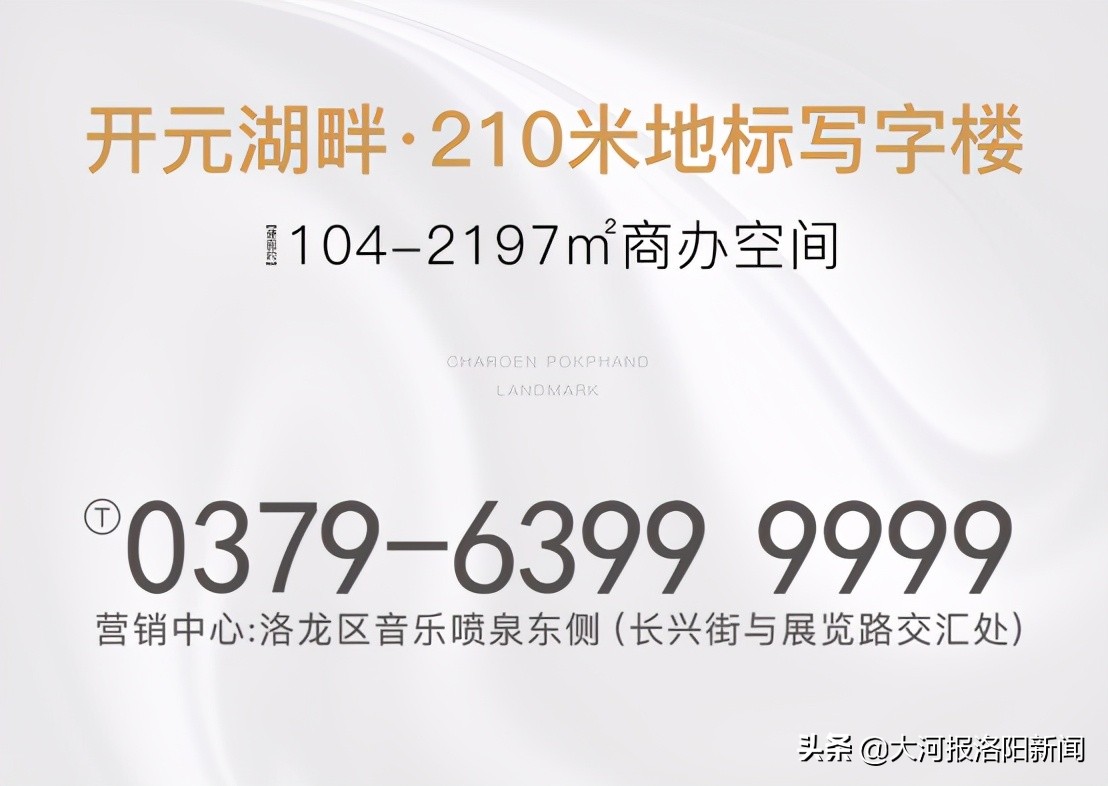 洛阳市正大国际广场,洛阳正大国际中心a座