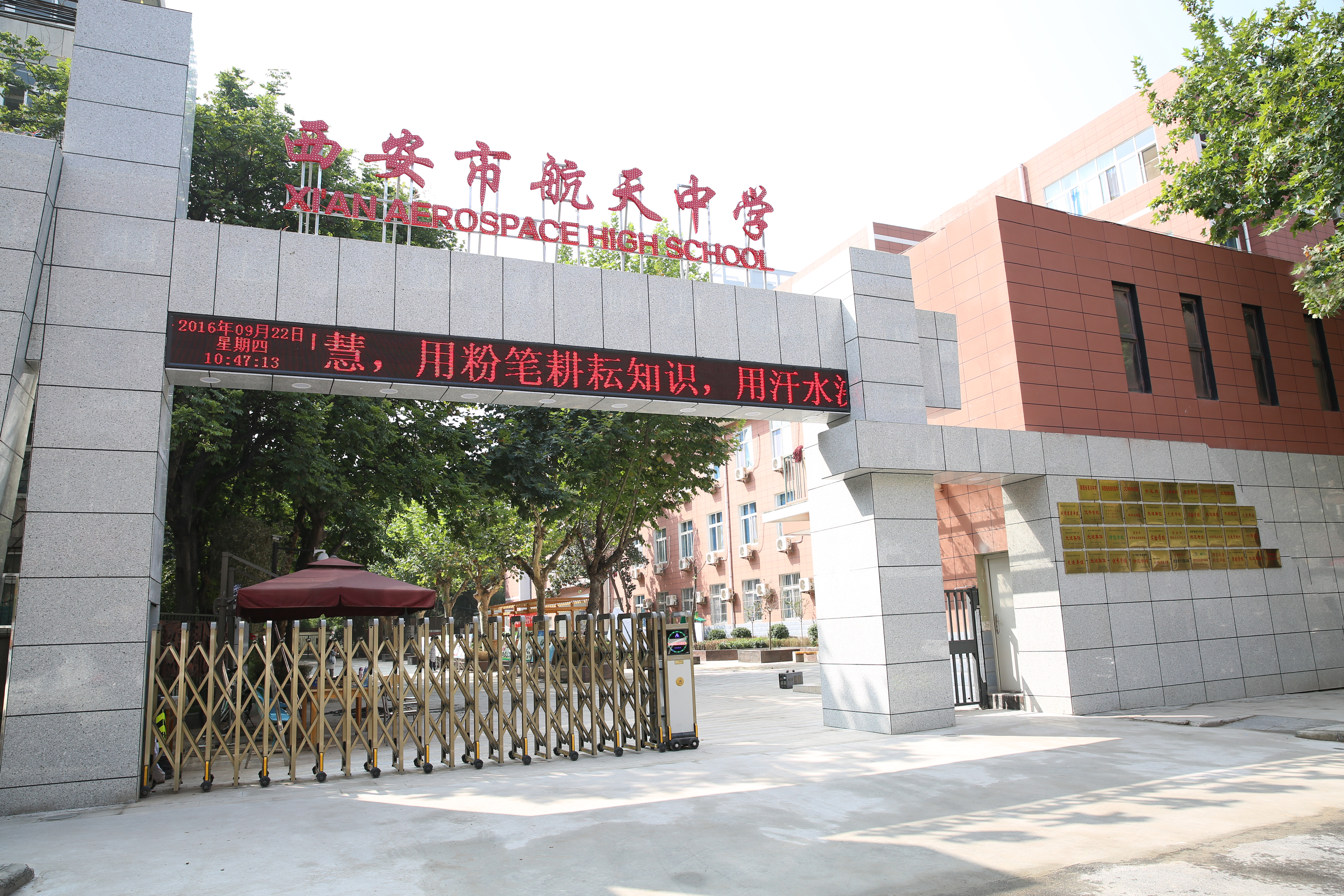 雁塔区2023小升初划片范围,西安莲湖区小升初择校