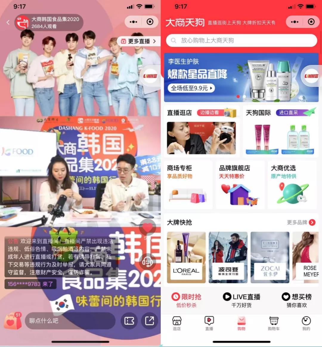 大商集团商业链,大商转型