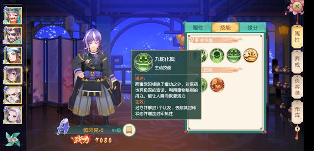 2004神雕侠侣2丐帮最佳侠客阵容,神雕侠侣2侠客培养