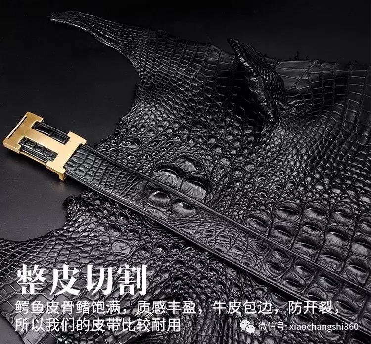 鳄鱼皮皮带量身定制,鳄鱼皮皮带翻新