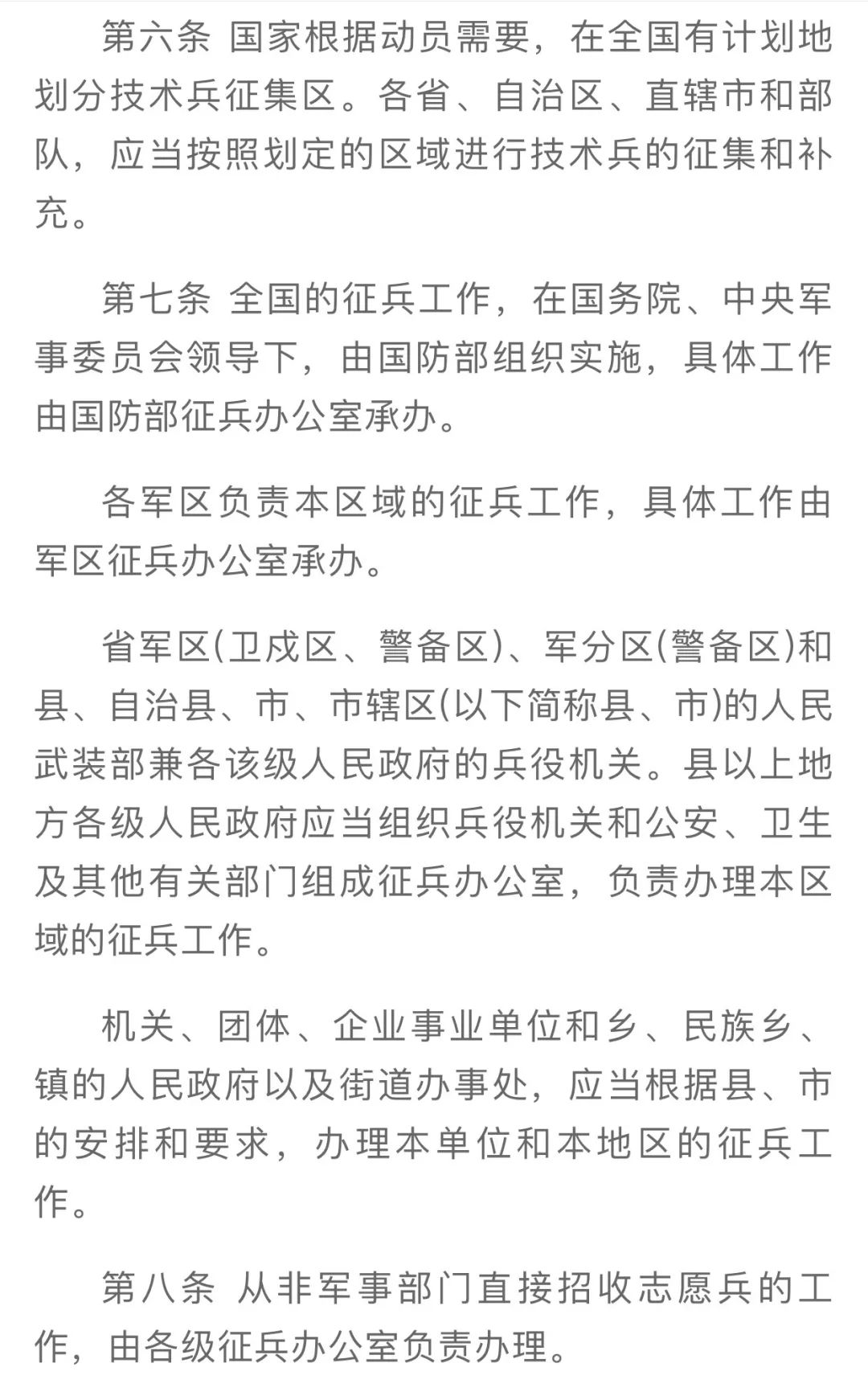 征兵重大变化二次入伍年龄,征兵迎重大变化