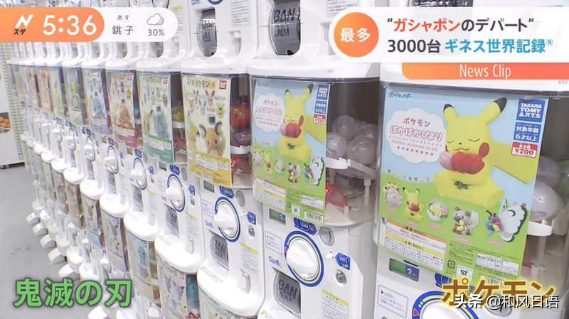 日本商场现最大扭蛋机商家,全世界最大扭蛋机在哪儿