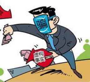 【以案释法】冒充“处长”行骗诈骗百万元打赏女主播