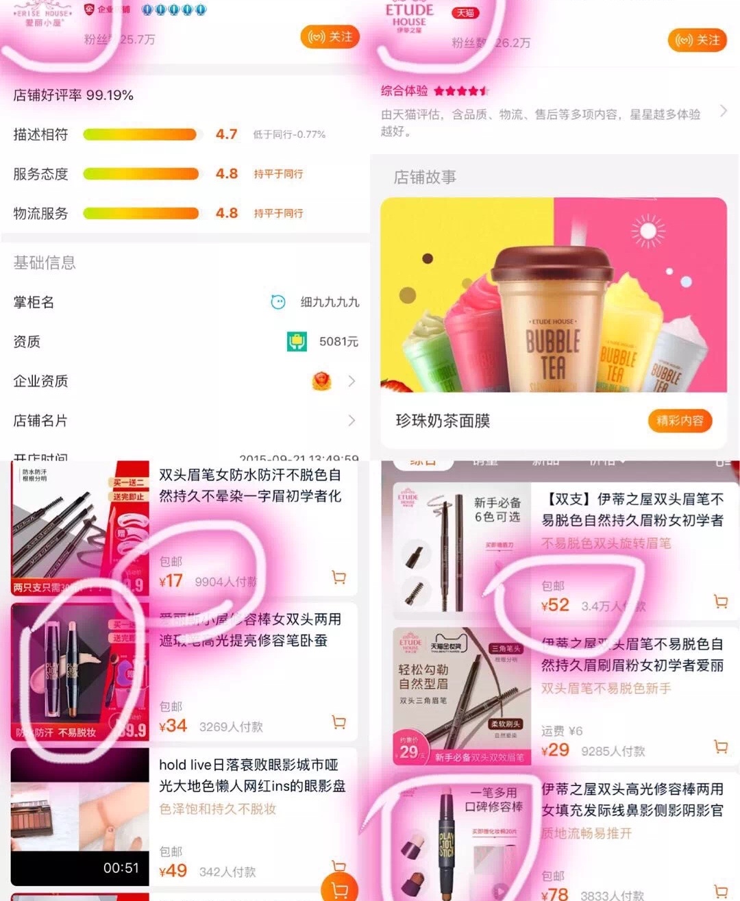 海蓝之谜在拼夕夕购买靠谱吗,海蓝之谜官方授权网店怎么开