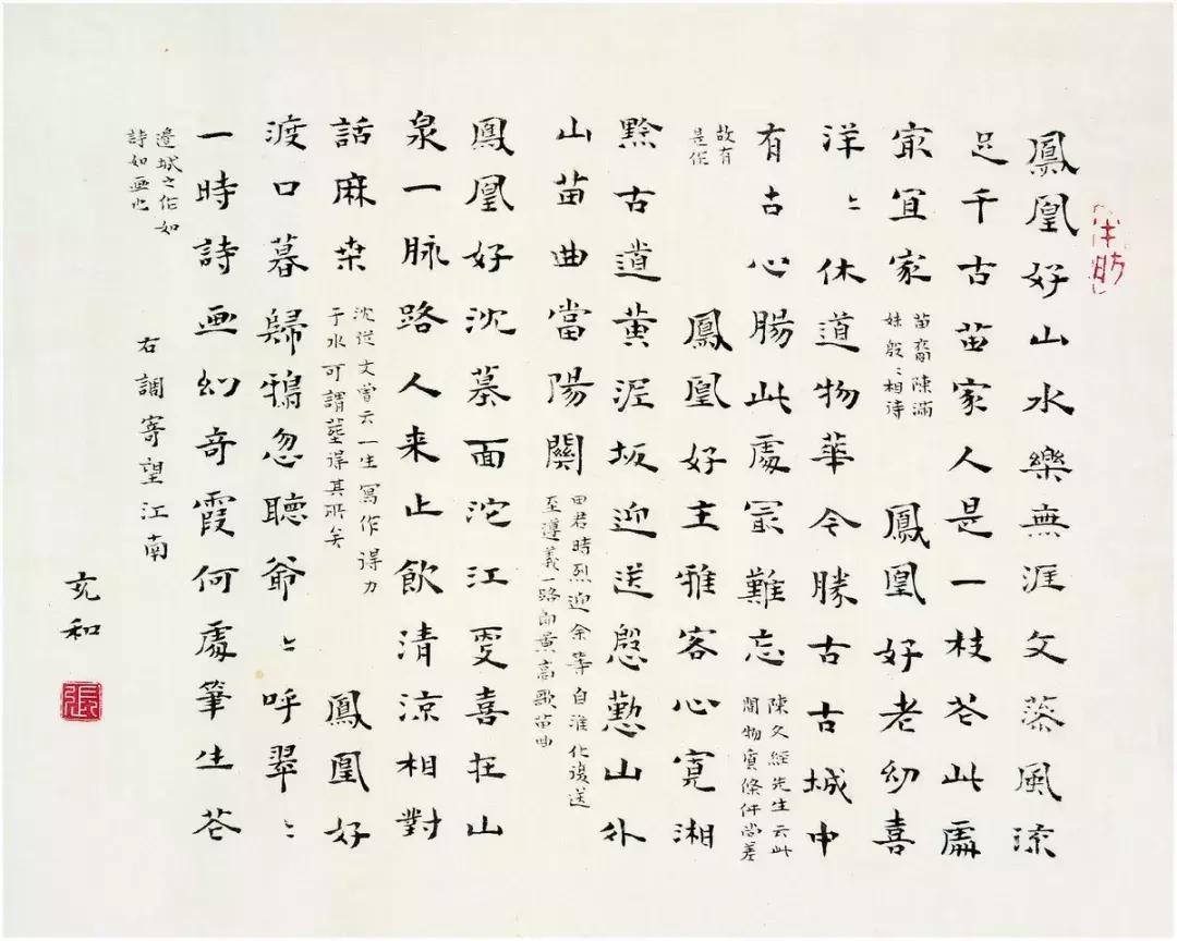 一日慎独则心安日日精进,日日精进人生