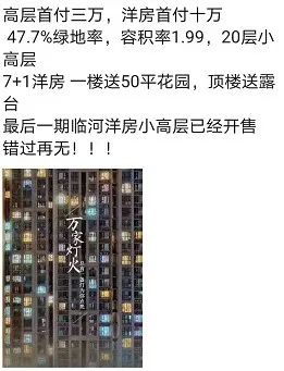 首付分期对郑州楼市的影响,郑州的房子零首付的风险有哪些