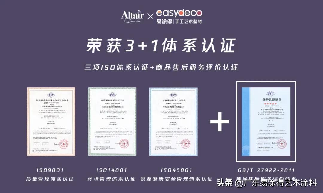 不同质感艺术涂料的选择,艺术涂料首选之一