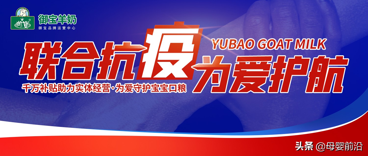 御宝羊奶粉益生元系列,御宝爱心羊奶粉