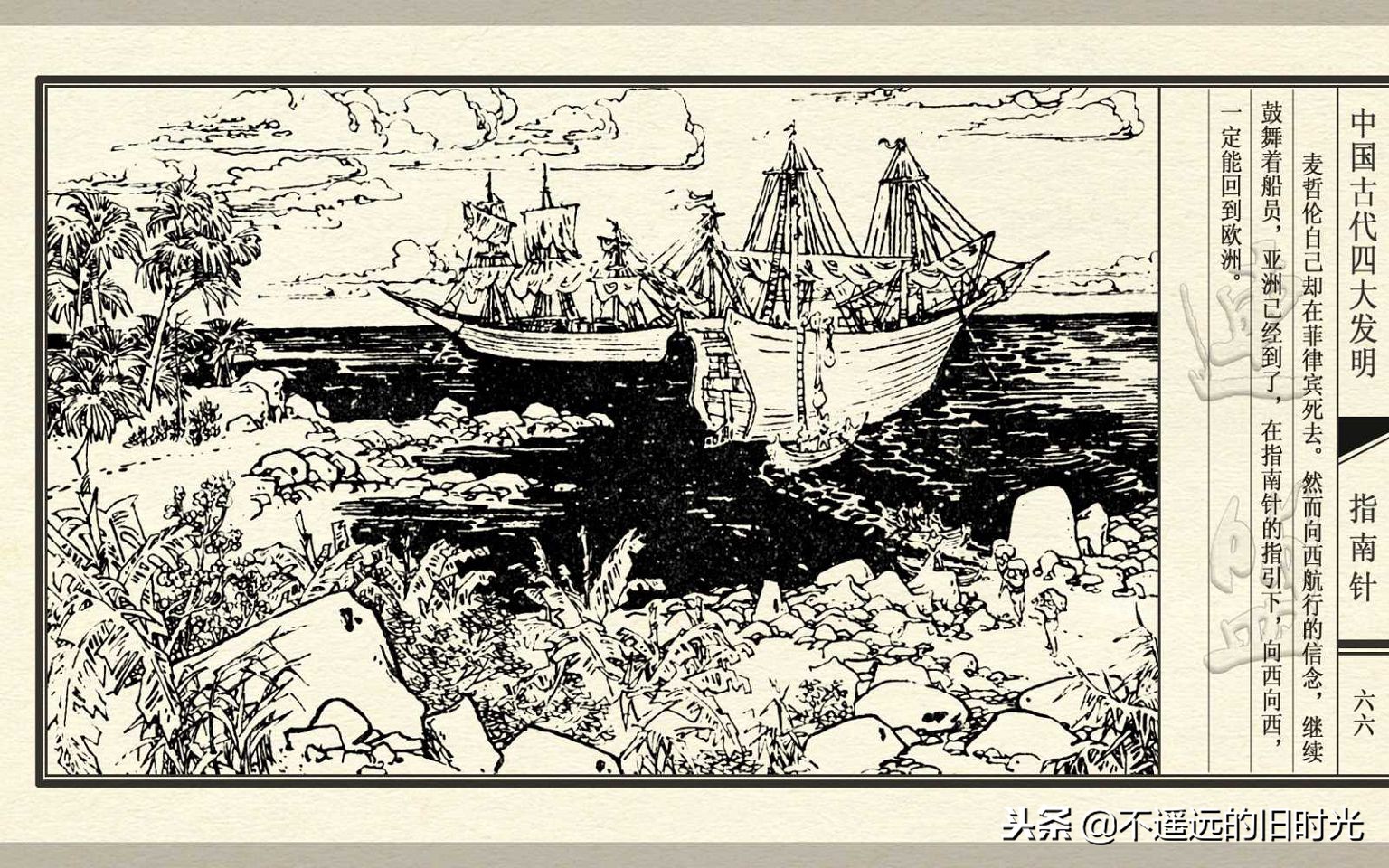 中国四大发明之指南针介绍,中国古代四大发明之一指南针