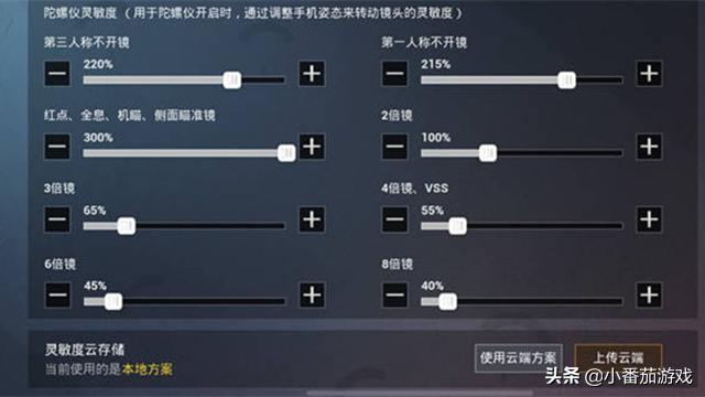 吃鸡怎么让你刚枪的实力快速提升,吃鸡中适合刚枪选手的设置