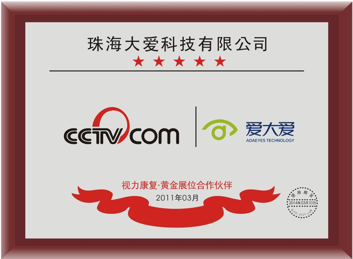 爱大爱眼镜一个多少钱,爱大爱眼镜代理价格表