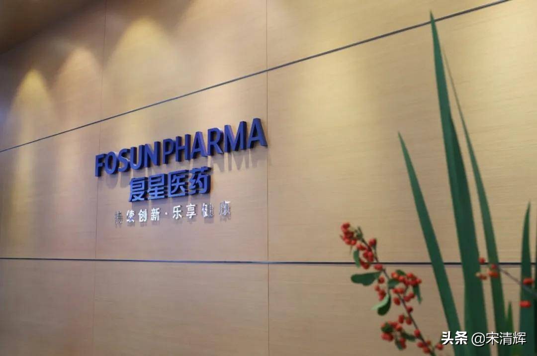 宋清辉：市场推广费是药企灰色地带复星医药广告宣传砸钱最猛