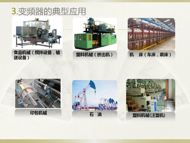 变频器入门视频教程如何调变频器,学习变频器应该从哪里学习