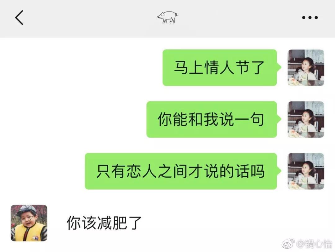 钢铁直男怎么改变自己的聊天方式,与钢铁直男的日常对话