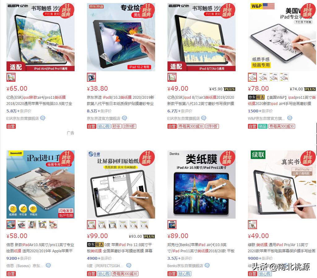 ipadair5类纸膜测评,ipadair4类纸膜推荐