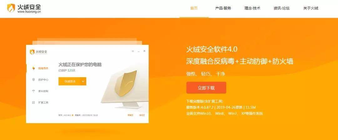 杀毒软件360和腾讯电脑管家哪个好,360和腾讯杀毒