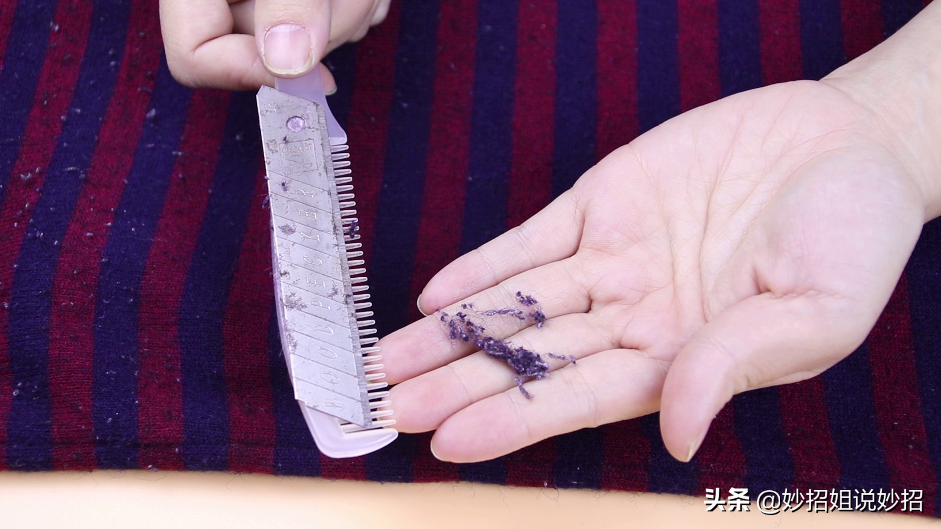 衣服起球不用梳子,衣服起球用刀片和梳子