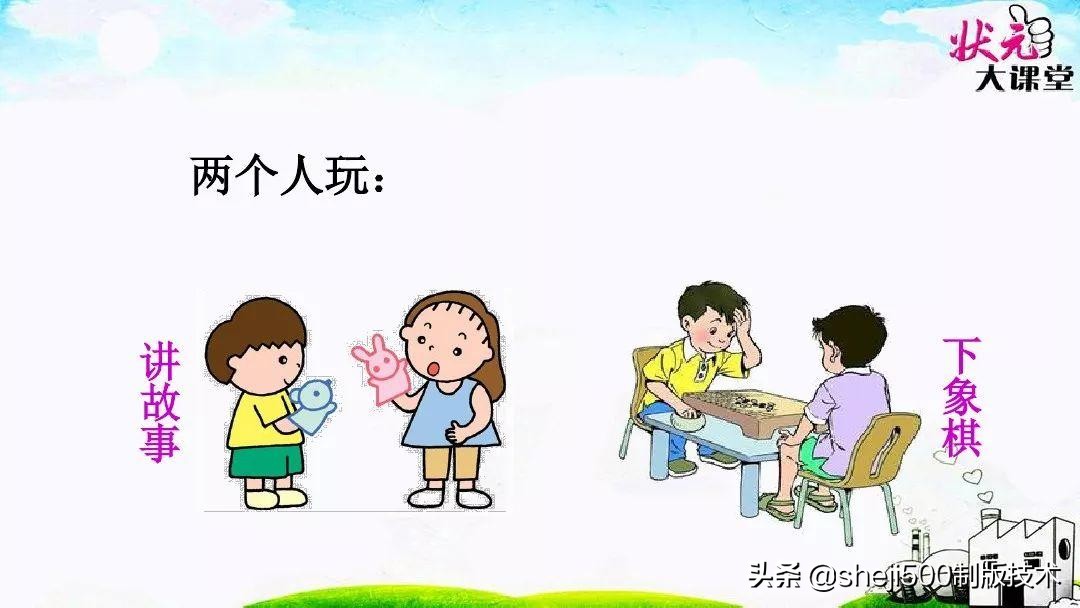 一年级下册人教版第7课,部编版一年级下册第7课