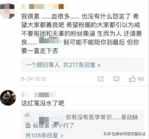 网警提醒肖战粉丝们的行为,网警点评肖战视频