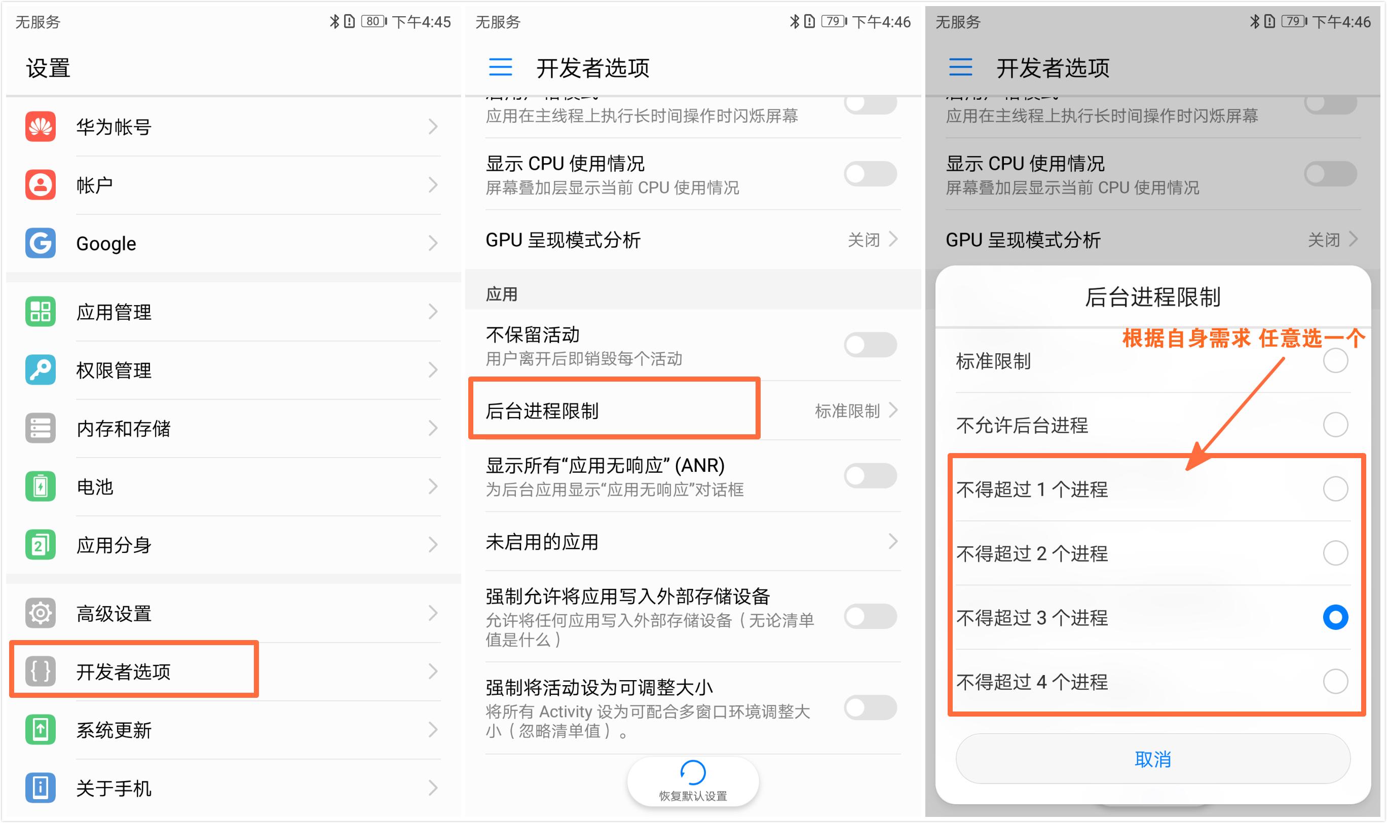 华为手机用久了卡顿解决方法,华为手机用久了出现卡顿怎么解决