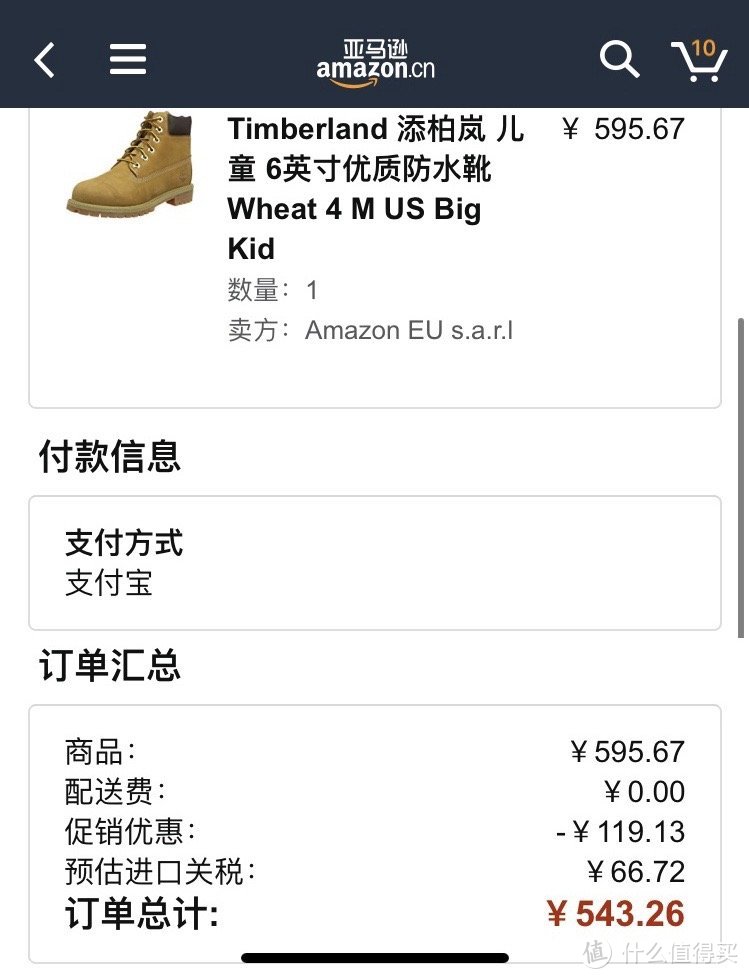 亚马逊收藏宝贝,亚马逊跨境商品怎么选