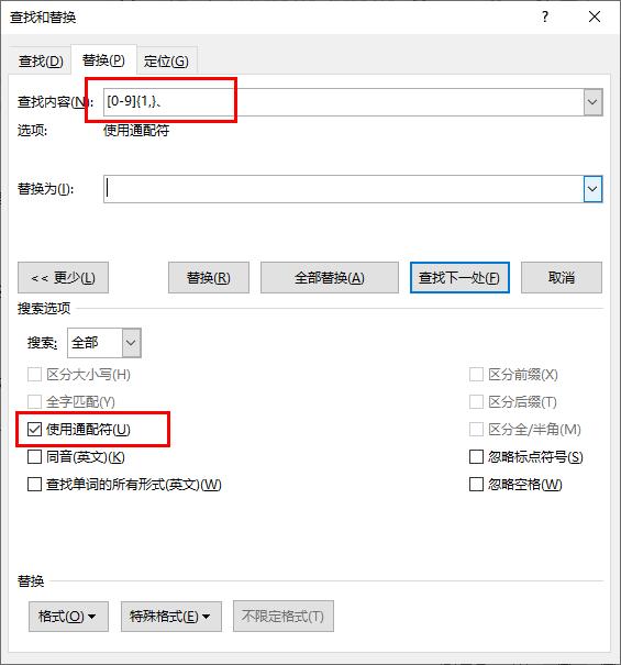 word技巧之手动编号转自动编号,word里原有三级编号怎样继续编号
