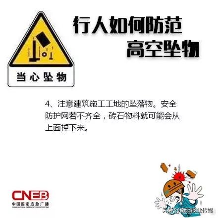 南阳人注意啦：高空抛物可按故意杀人罪论处