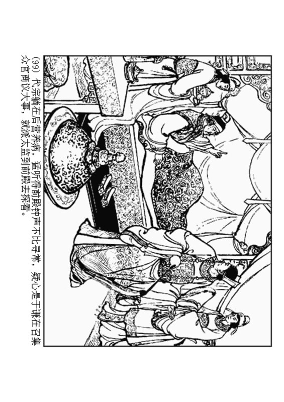 石灰吟连环画完整版,连环画秦琼卖马李铁生绘
