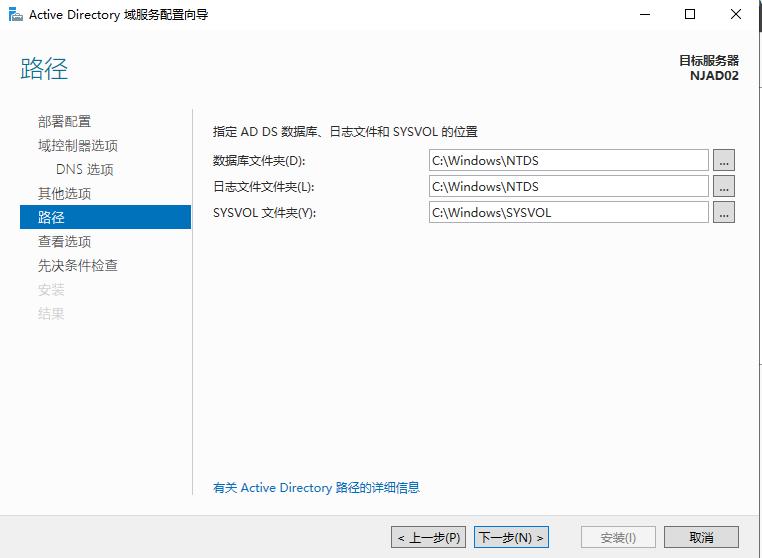 windowsserver2012域控配置,windowsserver2019基本部署