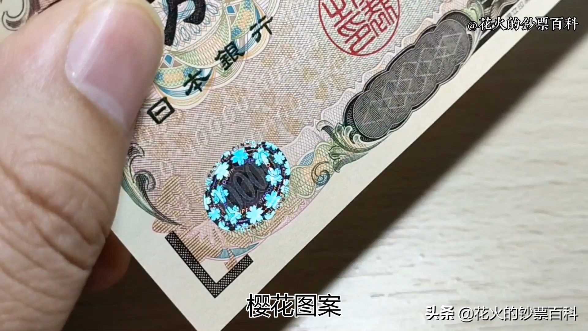 日本最大面额的钞票,日本10000元纸币怎么鉴别真假