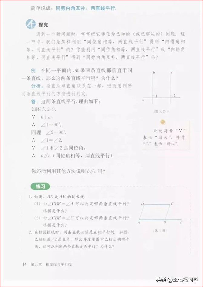 初中数学七年级下册教学视频,初中数学七年级下册同步练习册