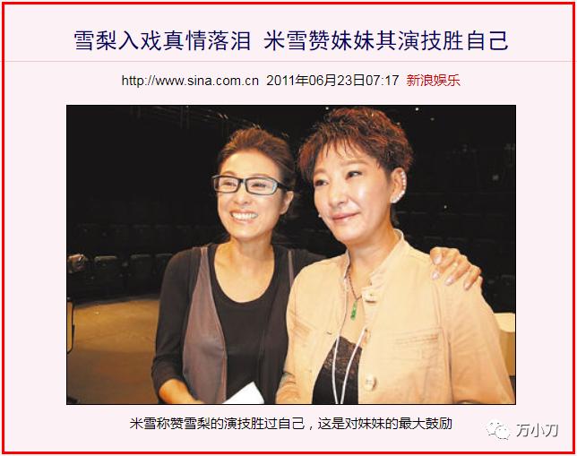 雪梨演员严慧明张国荣,雪莉与张国荣