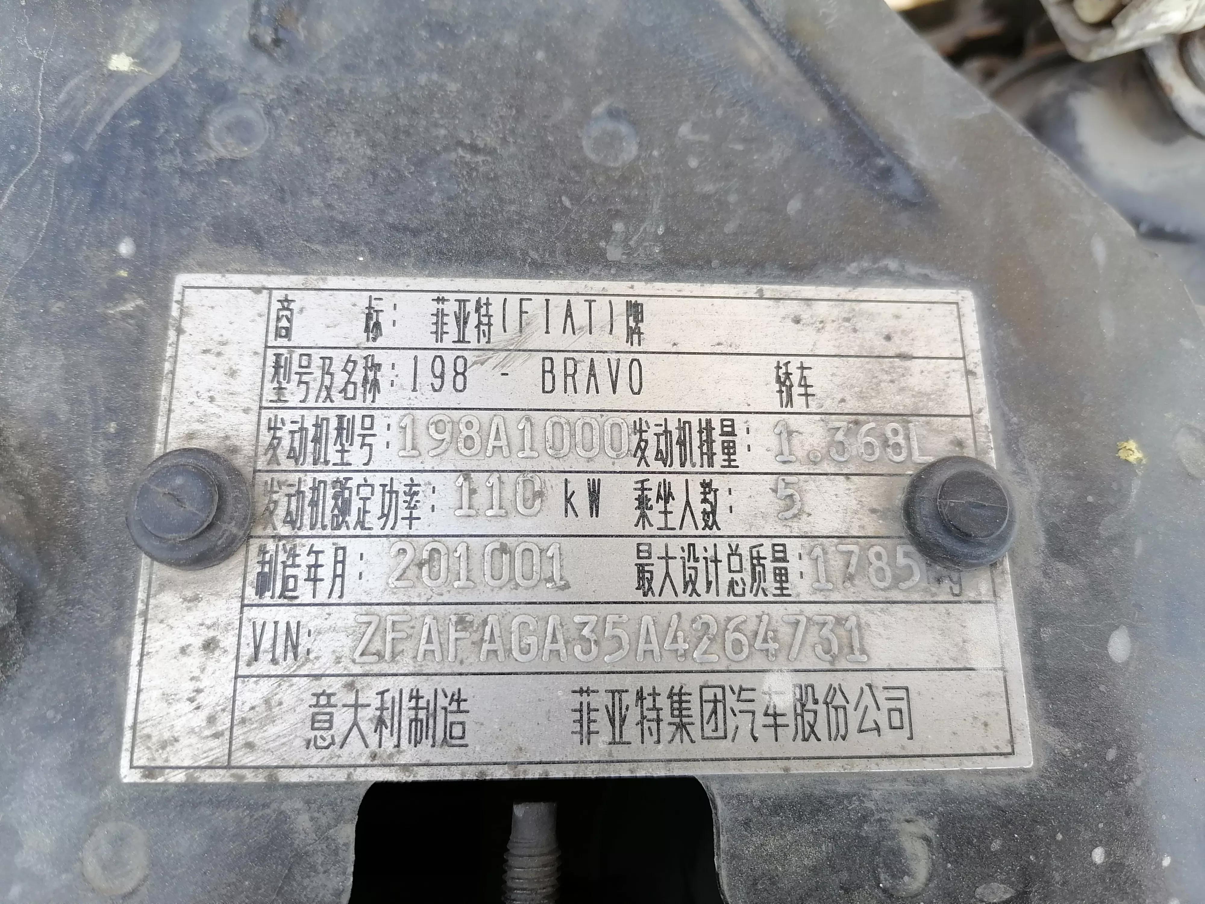 菲亚特最后的倔强不妥协的意大利小钢炮