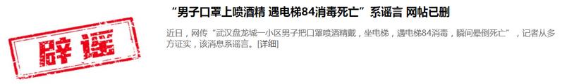 提醒人不要轻信传言的视频,提醒大家防止受骗的话
