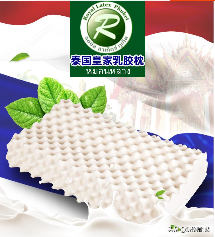 70块钱的泰国皇家乳胶枕,正品泰国乳胶枕多少钱