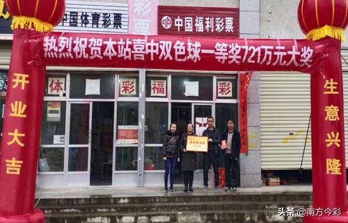 蚌埠彩民喜中双色球1000万头奖 (张家港彩民中1.17亿巨奖双色球)