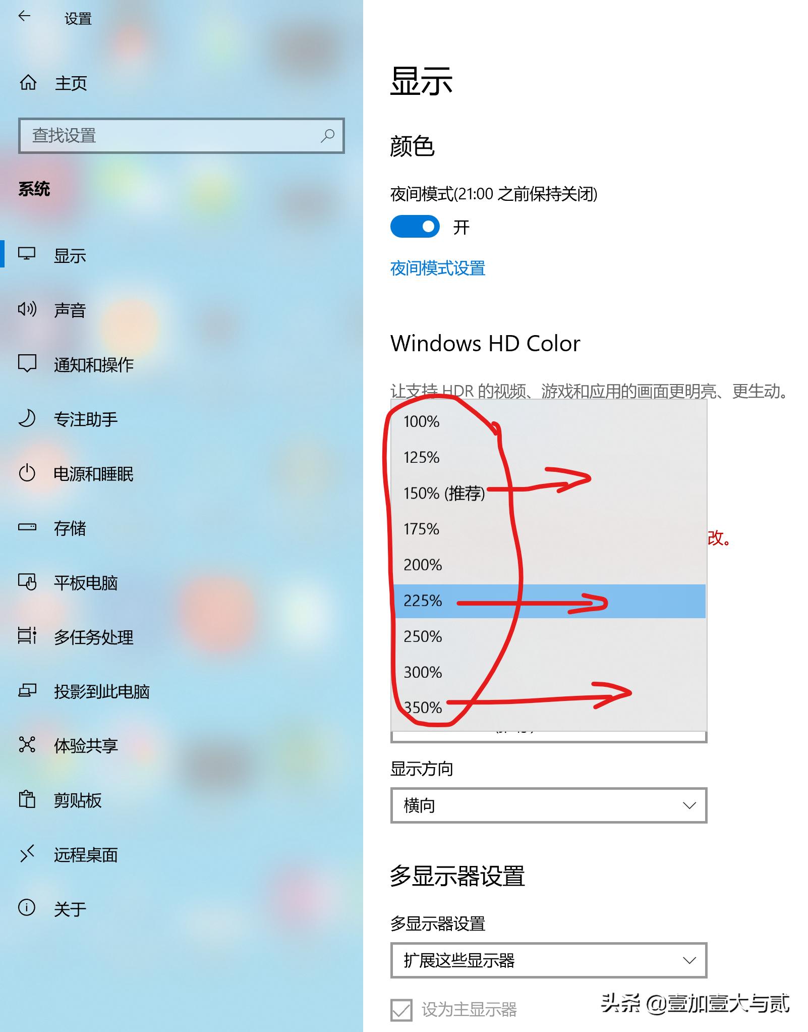 windows10如何调到400dpi,win10如何禁止dpi缩放