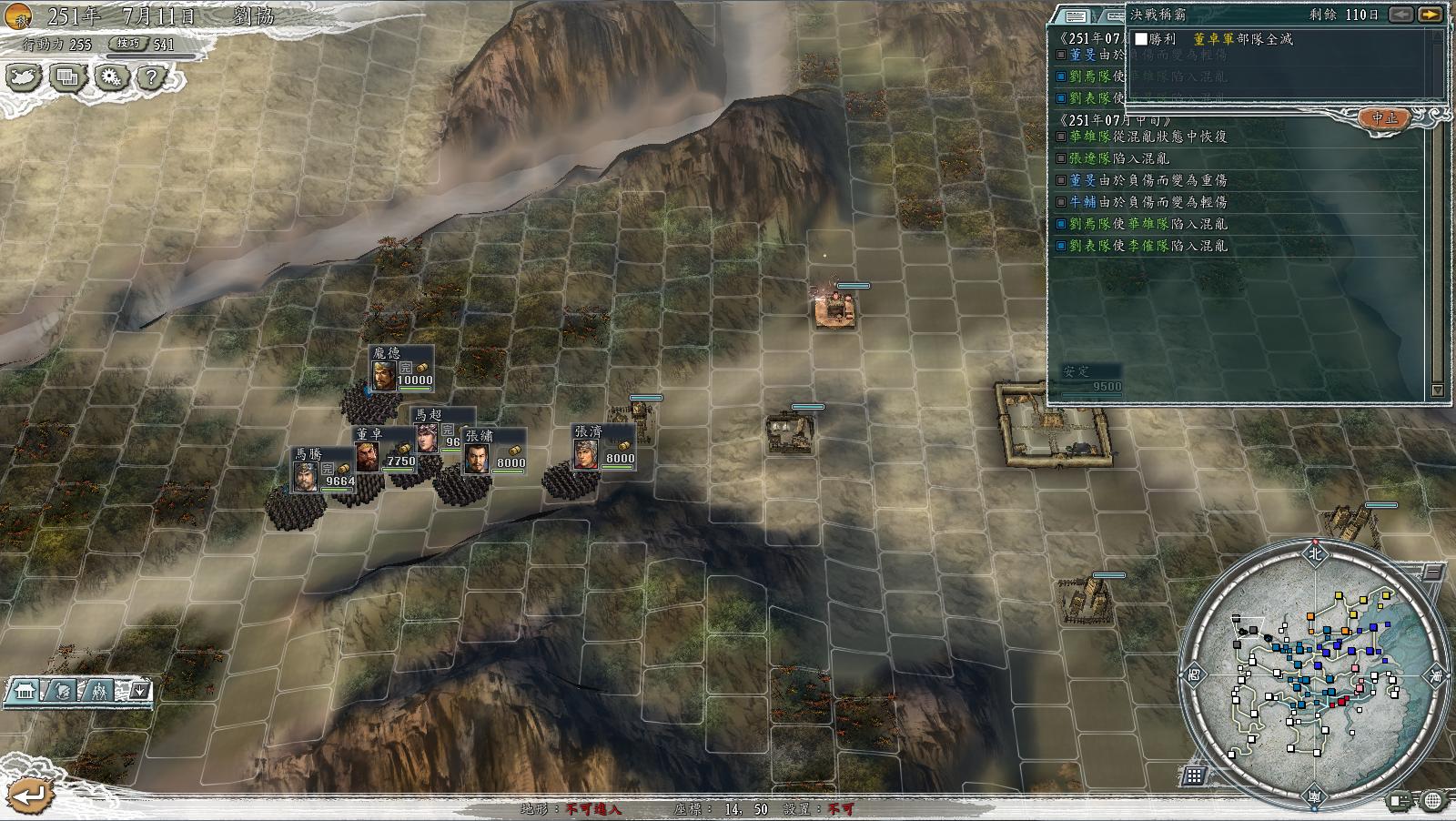 三国志11决战称霸模式勇将攻略,三国志11决战称霸模式攻略