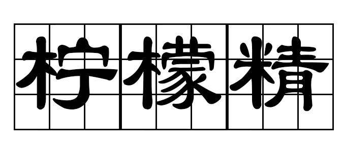 吃瓜一词由来,吃瓜一词的来历