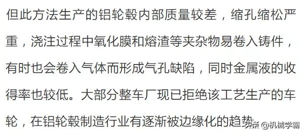轮毂的制造工艺有哪几种,轮毂生产工艺哪个好