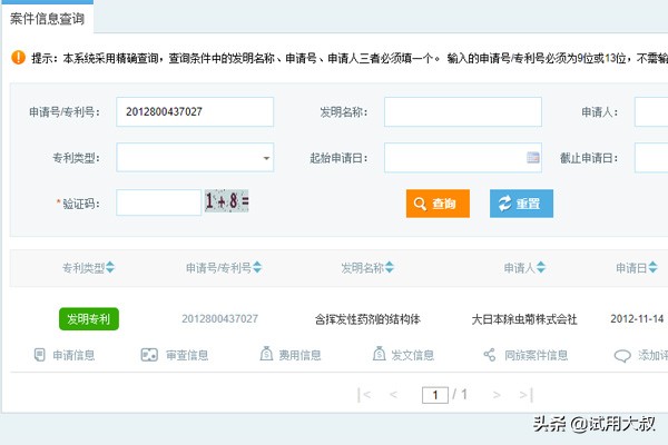 日本金鸟驱蚊网效果怎么样,日本金鸟驱蚊器好用吗