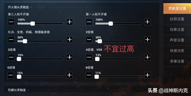 和平精英压枪技巧和细节教学,和平精英压枪如何压到最稳