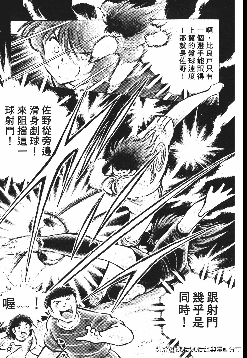 足球小将46大空翼完整版,足球小将大空翼186