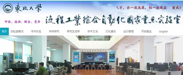 东北大学曾经多牛,骄傲中国田径第一冠