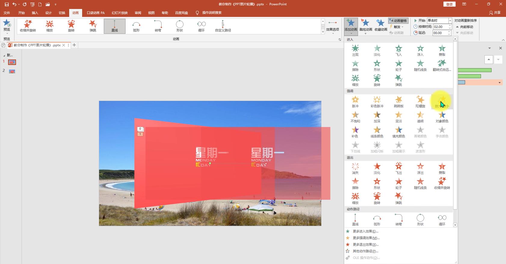 ppt里一组图片平滑切换,wpsppt平滑切换教程