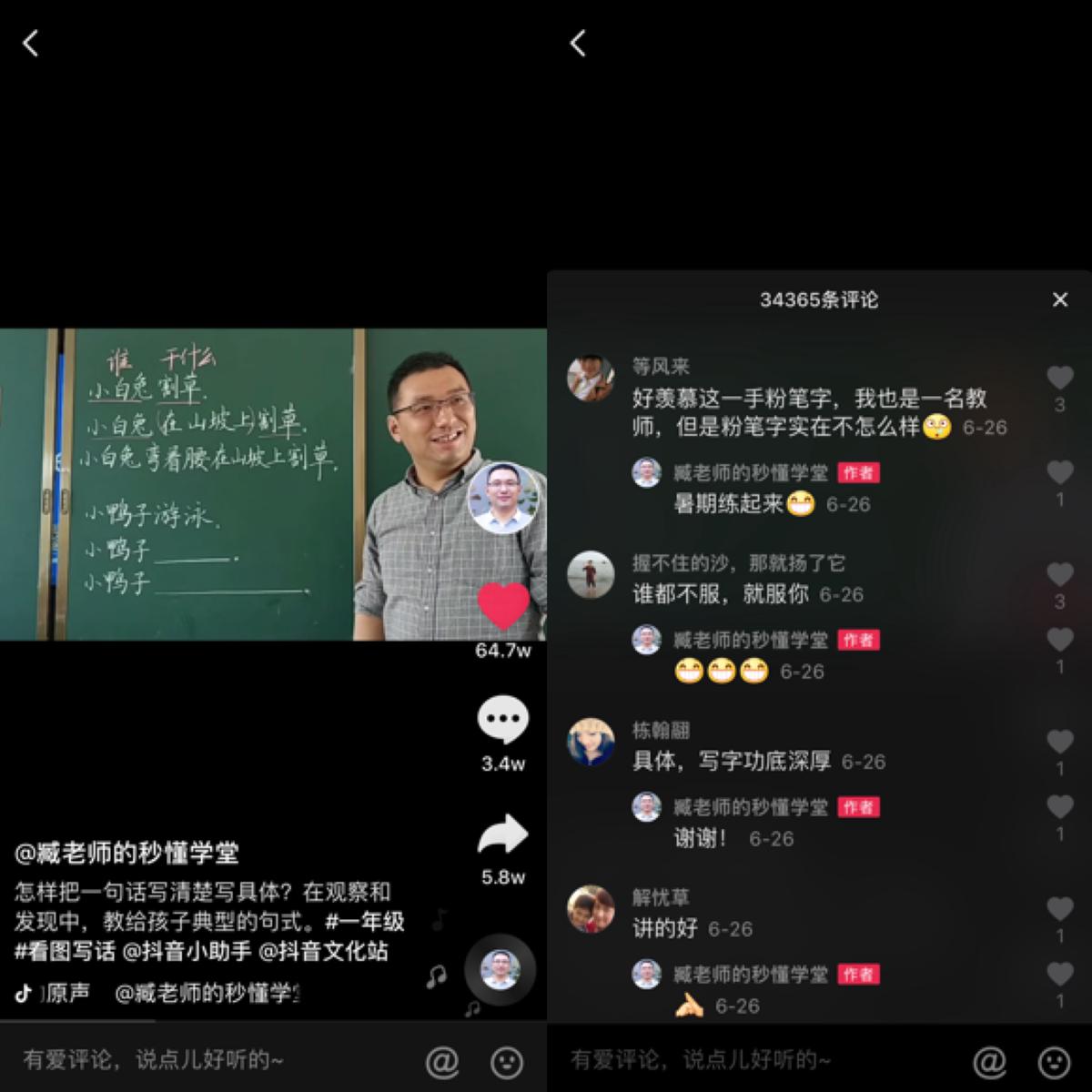 这位老师抢了课外补习班生意，却被400万家长点赞“干得好！”