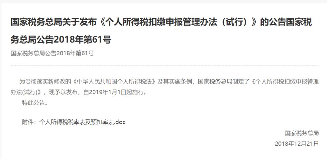 请转给财务部同事！延至5月30日！会计记得领这笔钱回公司！