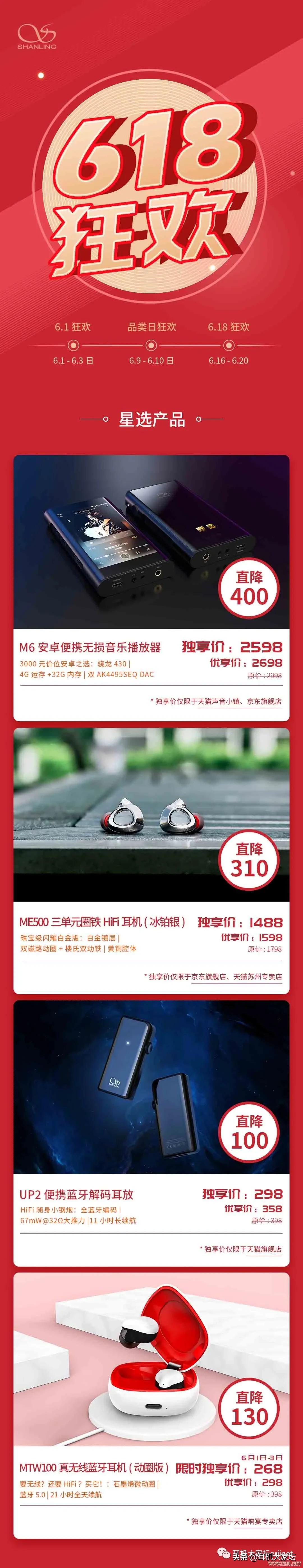 618促销从哪天开始,京东618彩电促销