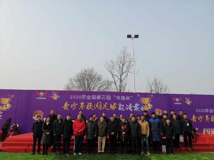 2019华奥杯足球邀请赛,校园足球杯圆满落幕